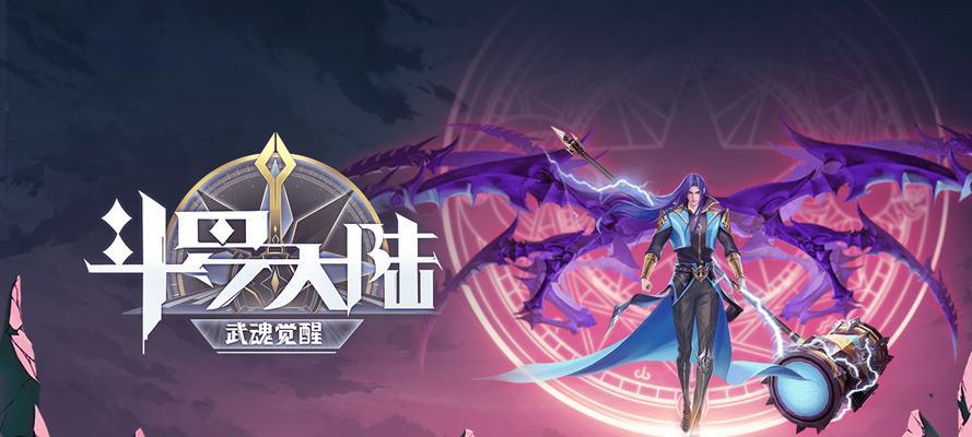 海神祈愿开启条件一览（斗罗大陆魂师对决中的神秘活动）