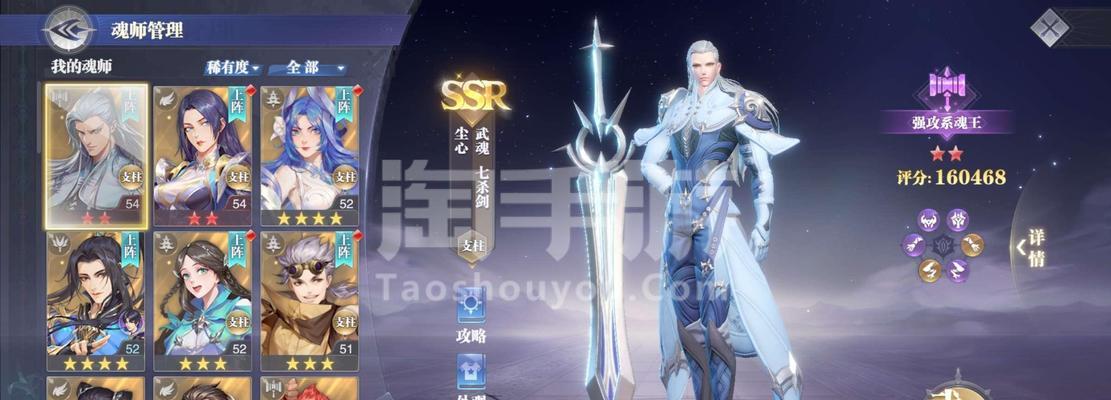 斗罗大陆魂师对决魂骨幻化全解析（探究幻化系统）