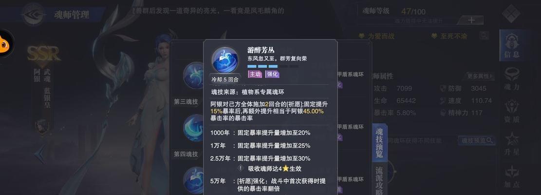 斗罗大陆魂师对决京灵最强加点攻略（打造最强京灵）