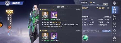 《斗罗大陆魂师对决》泰隆魂环搭配攻略（打造最强泰隆）