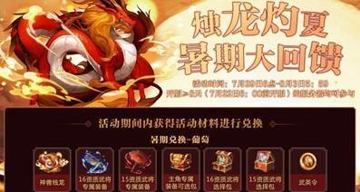 《放开那三国3》魔魂塔挂机收益分析（挂机收益高达20%！想知道如何做到吗）