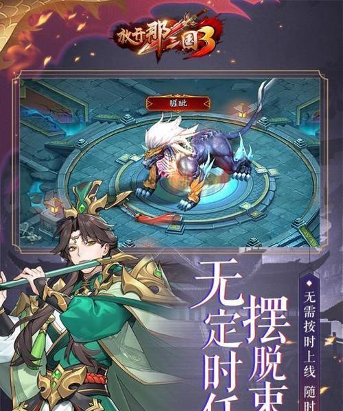 《放开那三国3》魔魂塔挂机收益分析（挂机收益高达20%！想知道如何做到吗）