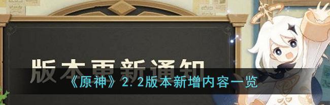 《原神》2月13日兑换码一览，快来获取福利（限时兑换）