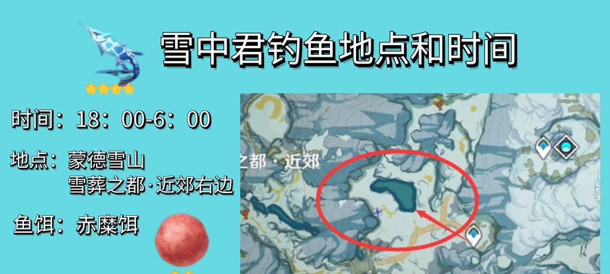 《原神》长生仙获取位置攻略（让你轻松获得长生仙的方法）