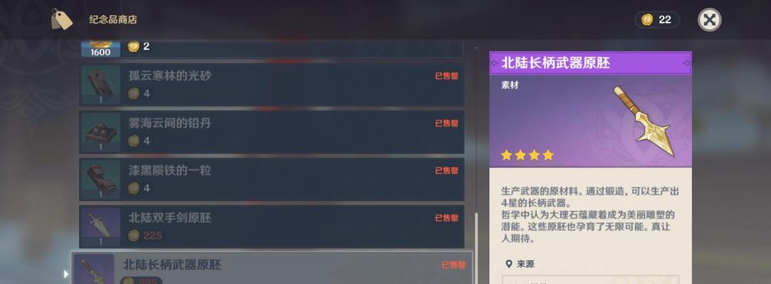 原神九条裟罗突破材料一览（突破神将九条裟罗所需材料全面盘点）