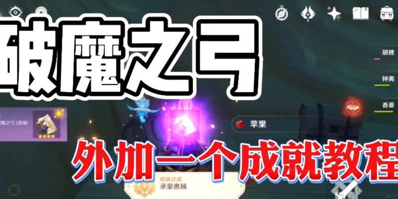 原神破魔之弓突破材料全汇总（游戏攻略）