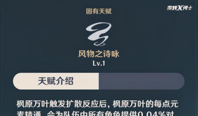 原神砂糖万叶精通流辅助对比一览（优化你的游戏体验！万能道具还是无用之物）