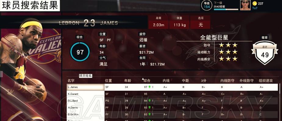 《NBA2k12》MP模式技能训练的全面指南（掌握游戏中的技能训练）