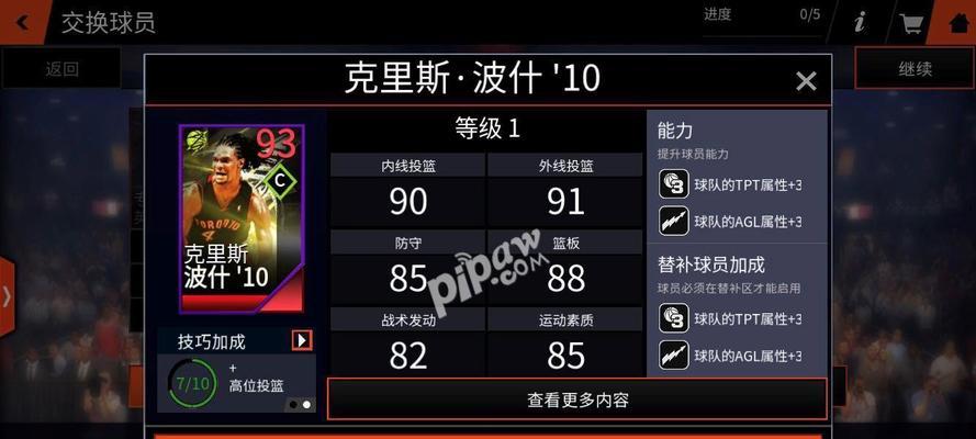 《NBAlive2024》游戏盗球技巧大揭秘（成为场上的魔术师）