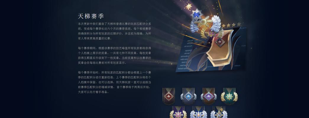 《dota2》游戏队友匹配系统解析（优化游戏体验）