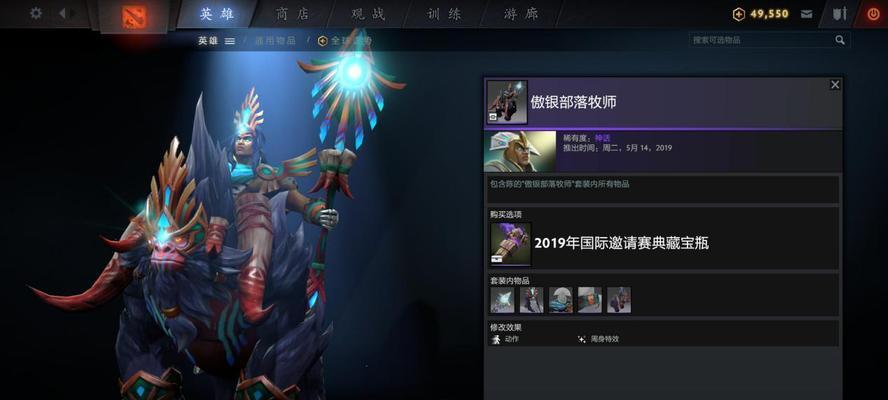 《dota2》游戏辅助型英雄撼地者树精卫士攻略（高效利用技能与战术）