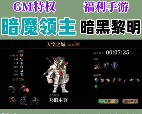 《暗黑黎明》游戏70级橙装获取攻略（探索橙色装备的奇妙世界）