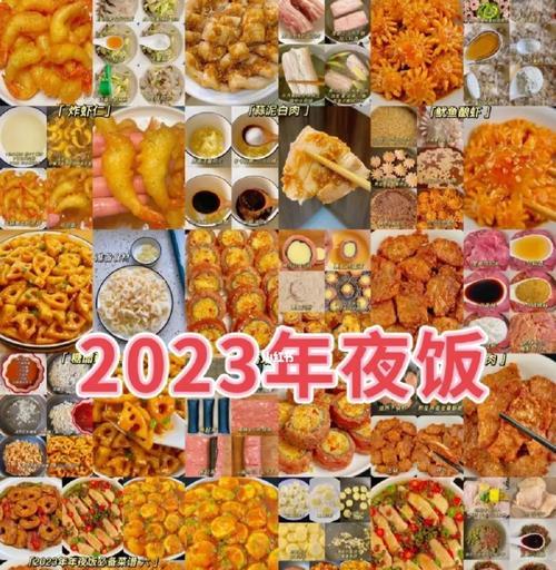 和平精英2024年夜饭（2024年和平精英年夜饭地点公布）