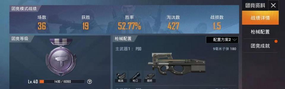 和平精英新枪MP5K冲锋枪最佳配件解析（打造高效作战利器）