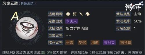 《以鸿之下开荒四级武将如何选择》（四级武将策略分析）