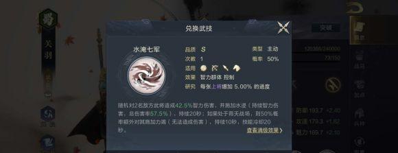 《以鸿之下开荒四级武将如何选择》（四级武将策略分析）