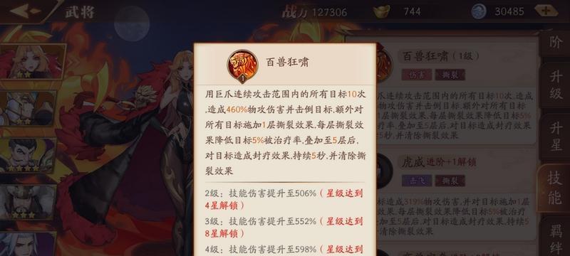 《以鸿之下祝融武将祝融技能强度解析》（以游戏为主）