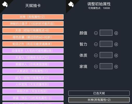 渡劫模拟器飞升攻略（从零开始的仙途之路）