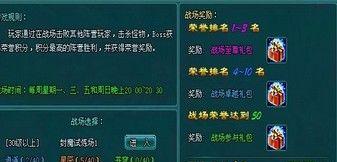 《以凡人修真2》BOSS抢占秘诀（玩转BOSS战）