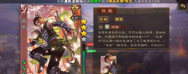 放开那三国3血战魔塔（如何合理安排武将）