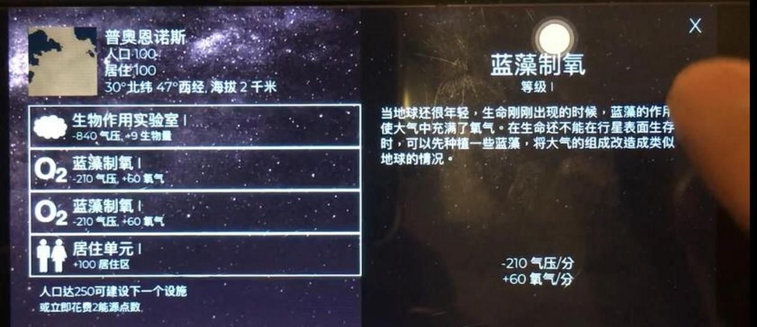 《探索未知星球，畅游飞跃星球的新手攻略》（随机星球攻略）