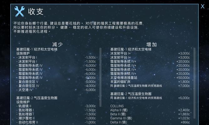 《探索未知星球，畅游飞跃星球的新手攻略》（随机星球攻略）