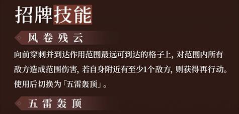 《以风卷残云DEMO文攻略》（细致解析游戏关键点）