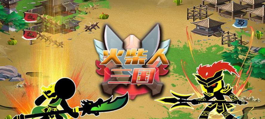 《锤子三国》游戏1-3双张武将过关攻略（解析双张武将的最佳组合）