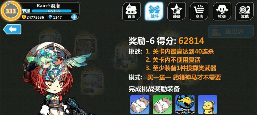 《崩坏学园2》世界1-7关攻略详解（通关指南）