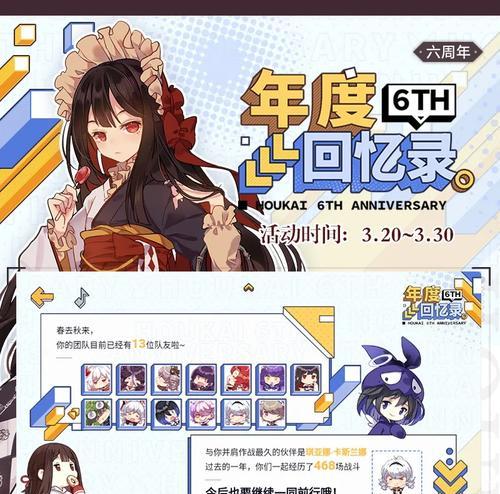 《崩坏学园2》游戏12-16关黑白双子通关攻略（一键秒杀黑白双子）