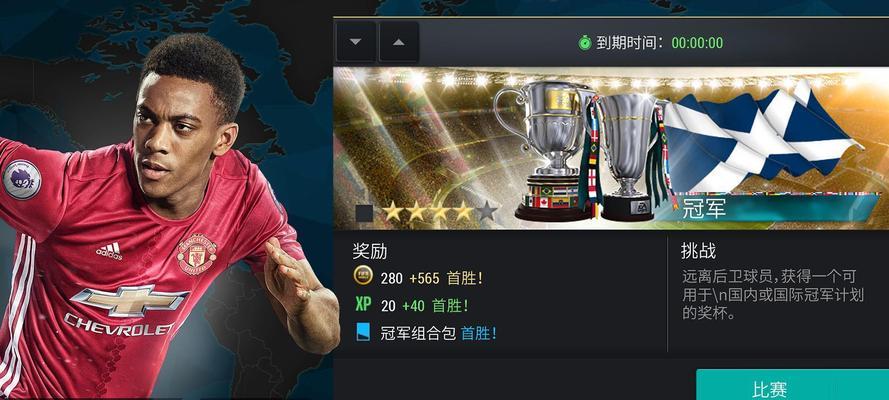 《FIFA21》游戏倒带功能（突破游戏界限的关键功能）