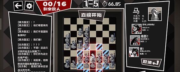 国际象棋大战规则全解析（掌握这些关键规则）