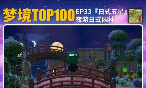 《100个梦境》游戏11-15关文攻略（探索奇幻世界）