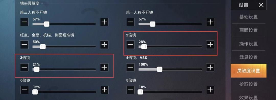 和平精英2倍镜（用和平精英2倍镜改变你的战局）