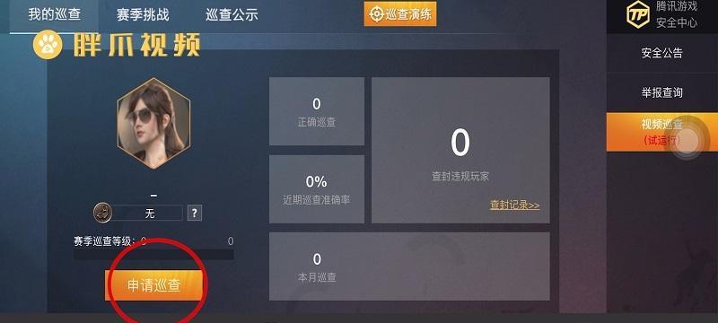 如何判断他人是否使用了外挂（以和平精英为例）