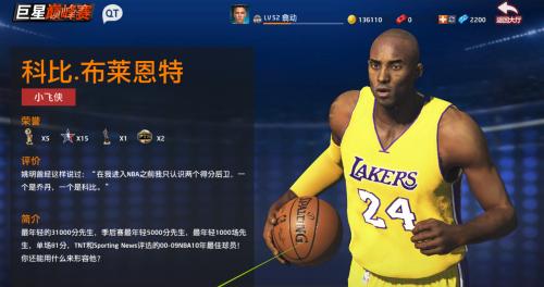 NBA2K16游戏攻略（成为顶尖球员的技巧与方法）