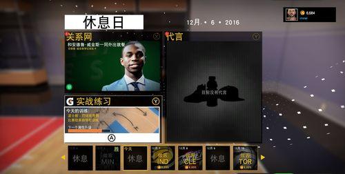 《NBA2K16》游戏VC快速刷法详解（使用这些技巧）