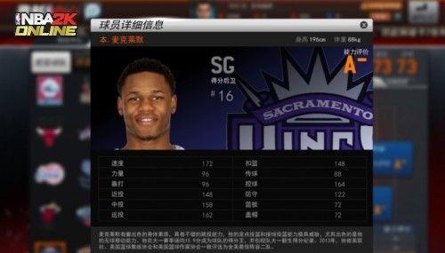 《NBA2K16》游戏画质调整方法解析攻略（让你在游戏中享受更优美的画面体验）