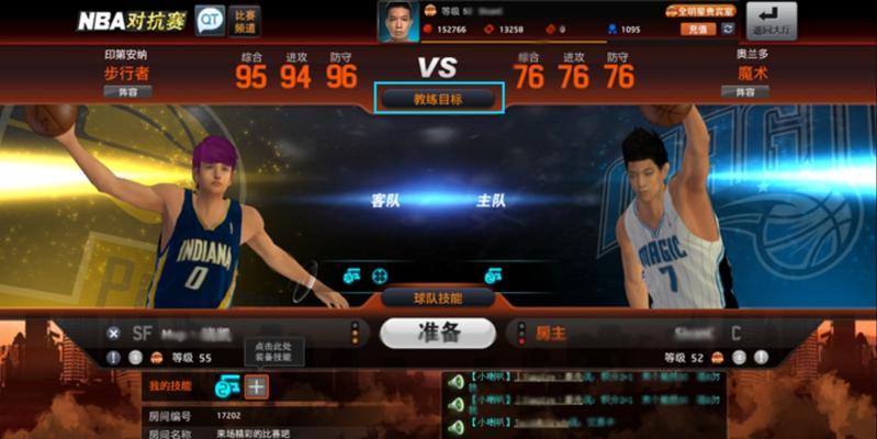 《NBA2K16》游戏画质调整方法解析攻略（让你在游戏中享受更优美的画面体验）