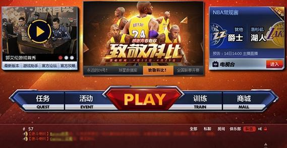 《NBA2K16》画面设置攻略解析（优化游戏画面）