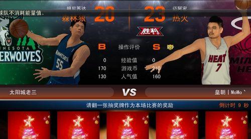 《NBA2K16》低能力值过人技攻略（如何在游戏中利用低能力值获得胜利）