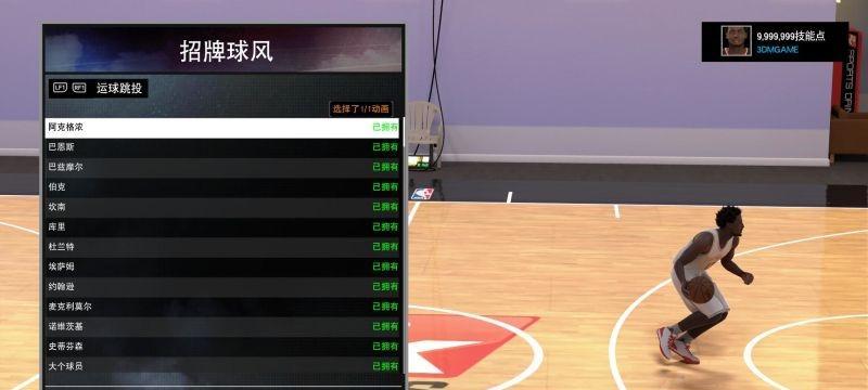 如何删除《NBA2K16》游戏MC模式存档（删除MC模式存档的详细步骤及注意事项）