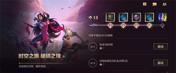 2024《LOL》日月之蚀里程碑任务攻略（探索全新的召唤师峡谷）