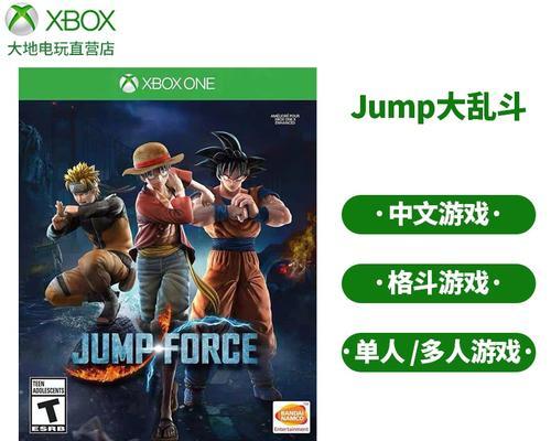 《Jump大乱斗》PC版按键操作教学（掌握按键操作）