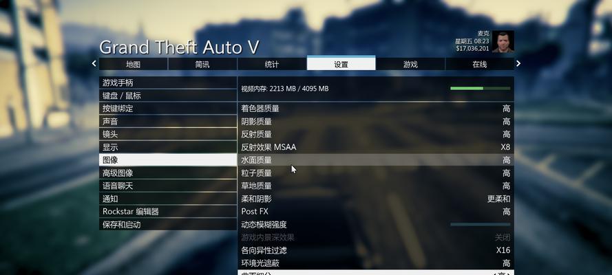 《GTA5》PC版低端显卡优化设置方法（通过优化设置）