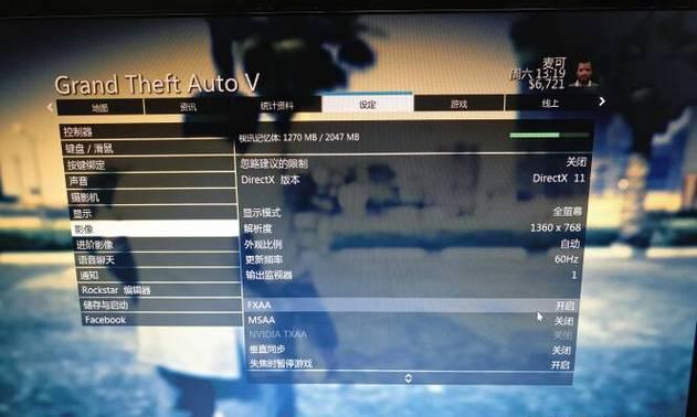 《GTA5》PC版低端显卡优化设置方法（通过优化设置）