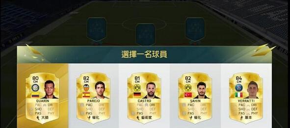 《FIFA16》白金奖杯获得条件解析攻略（突破极限）