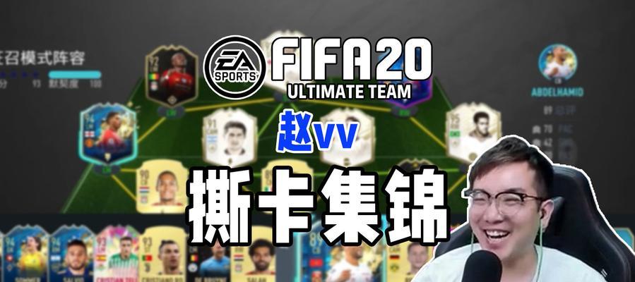 《FIFA16》白金奖杯获得条件详解（掌握这些技巧）