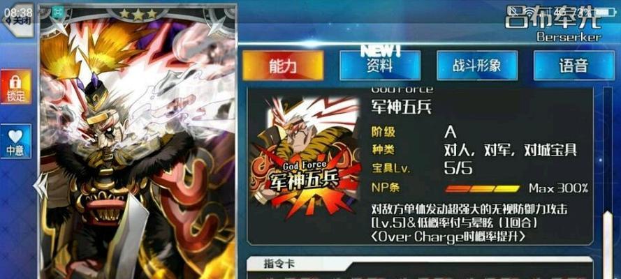 《FGO》游戏琼安角色强度分析（探究琼安在《FGO》中的优势与劣势）