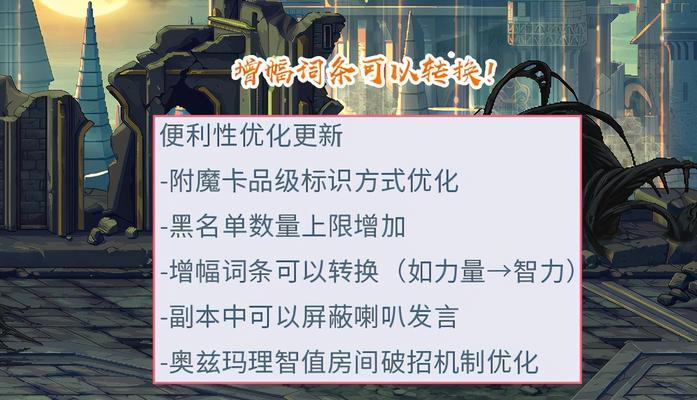 《DNF》游戏安全增幅系统全面解析（安全增幅系统让你的角色更强大）